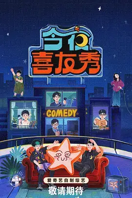 出发吧星期天 热播综艺在线观看