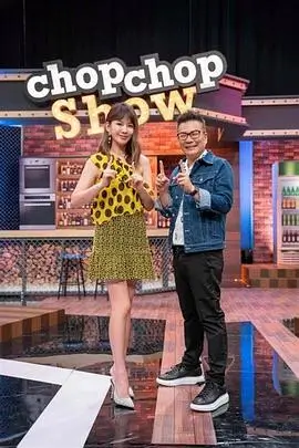 厨房里的哲学家 美食综艺在线观看